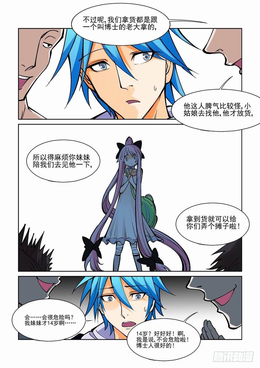 第七十四话4