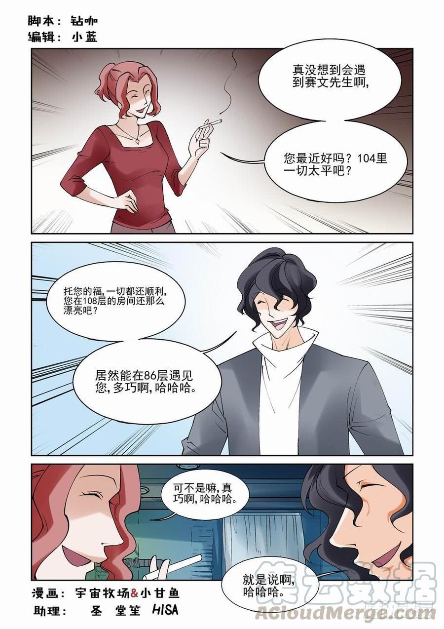 第八十五话0