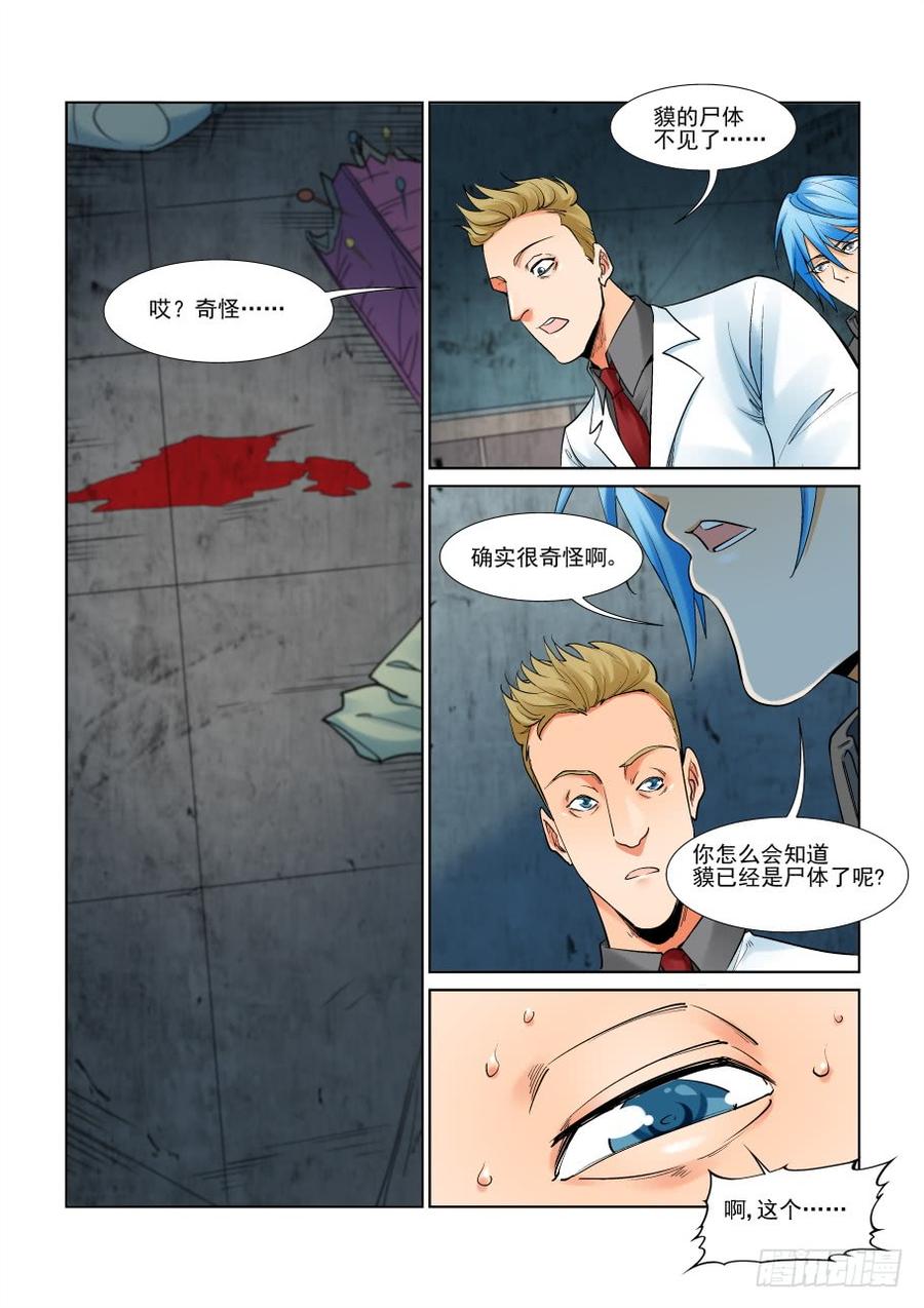 第二百九十六话3