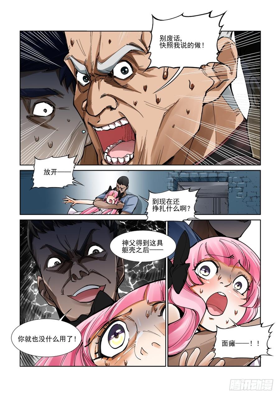 第三百二十三话1