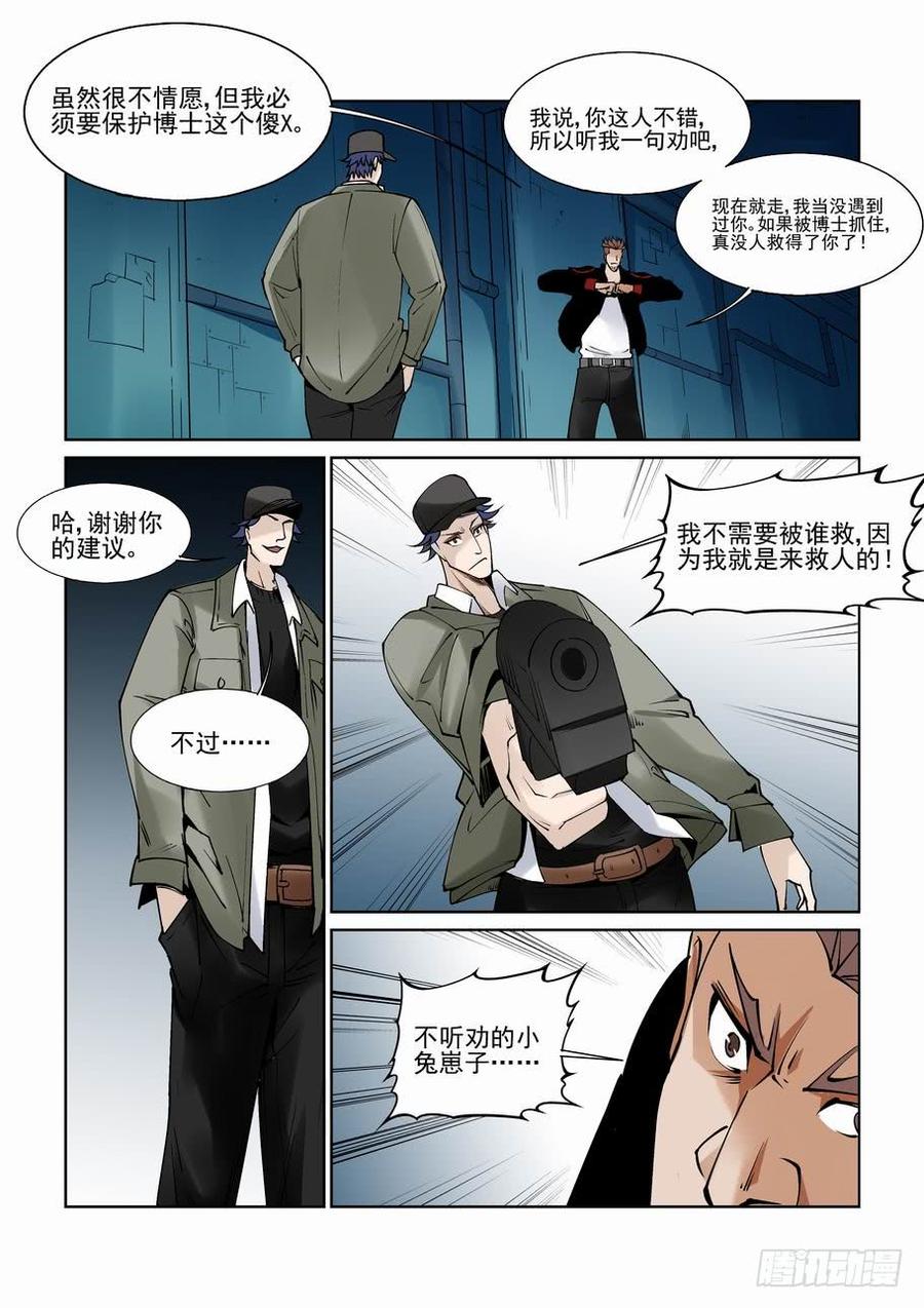 白北舞番外21