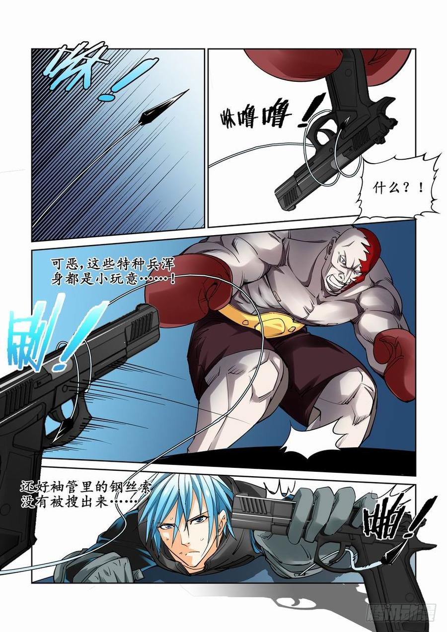 第十七话3