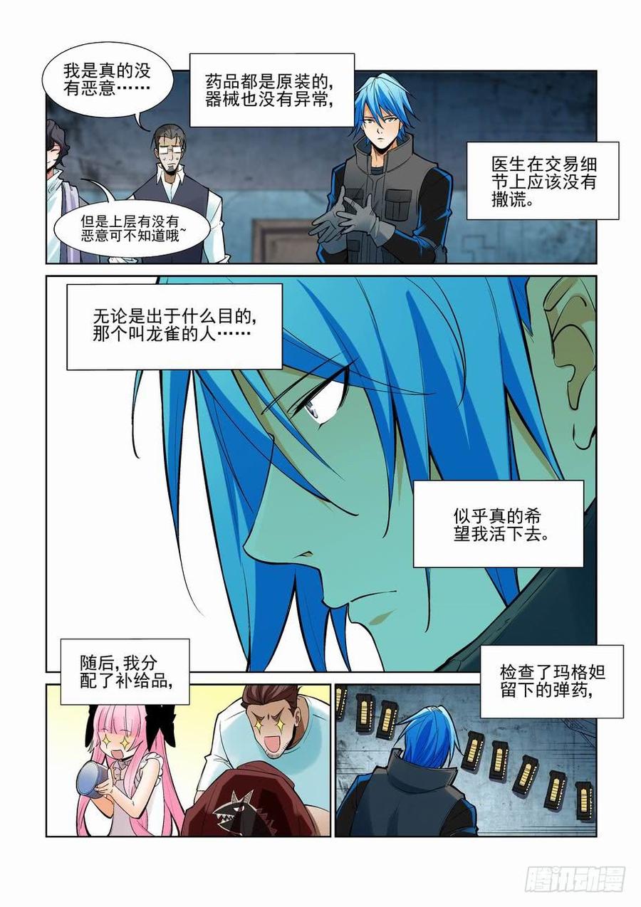 第二百二十五话3