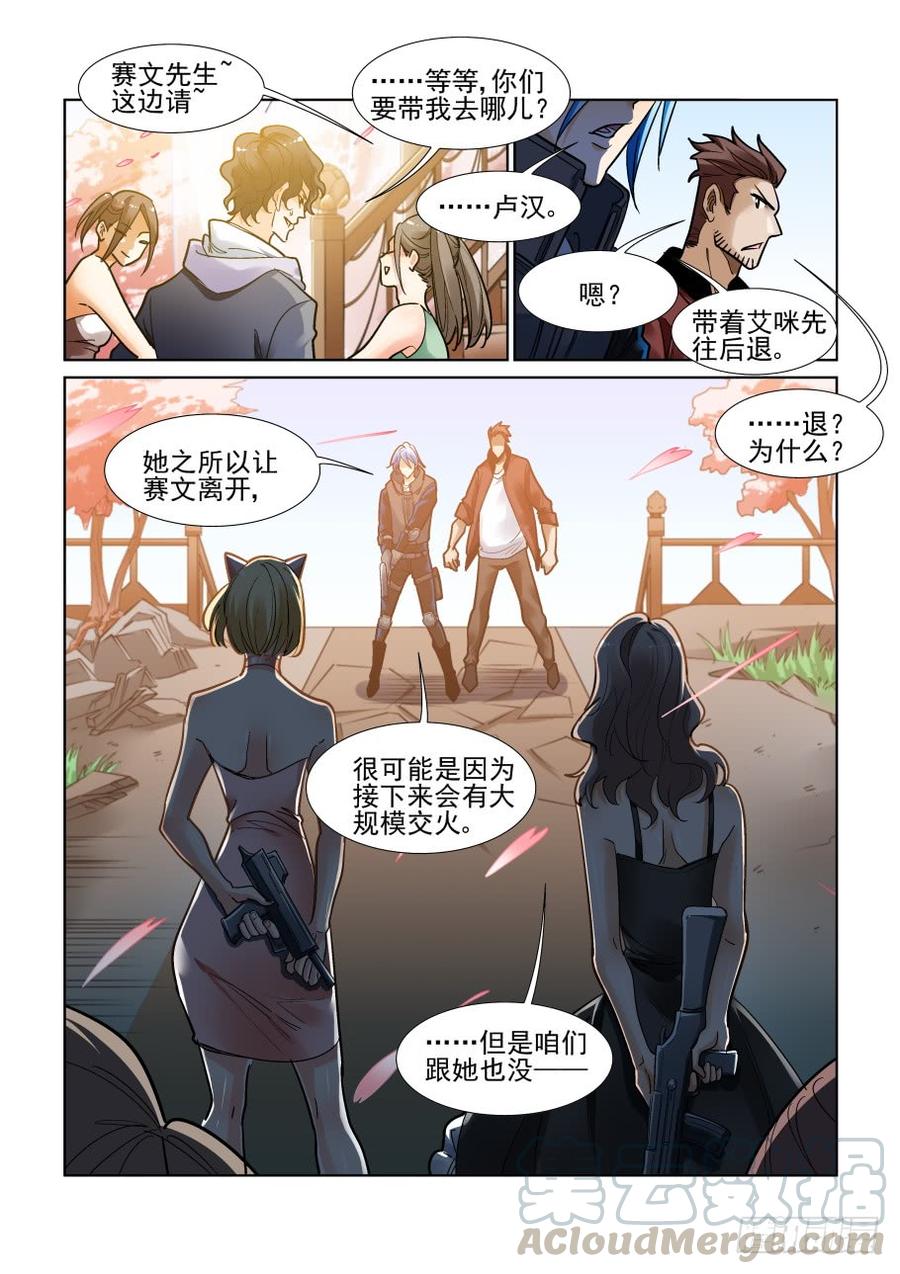 第三百五十话2