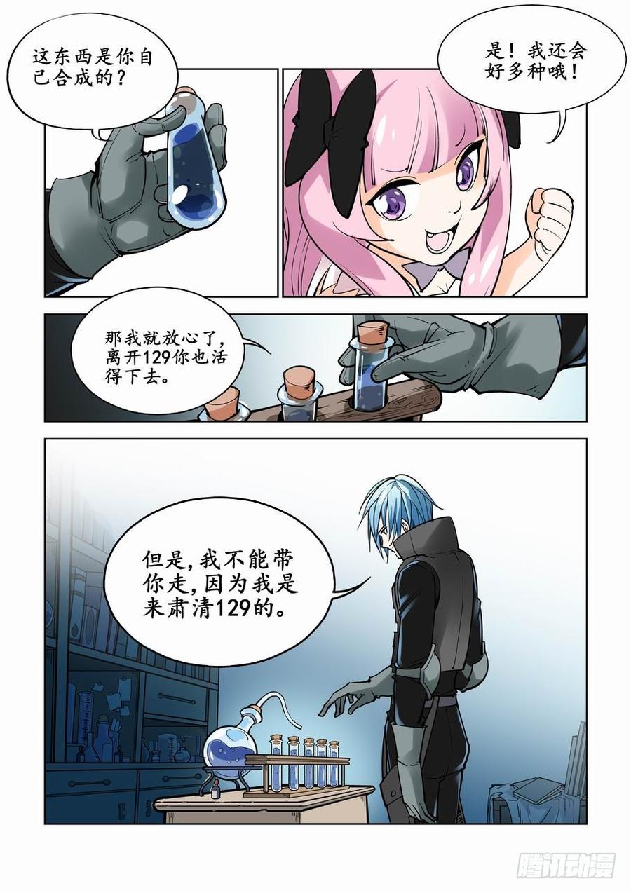第二话3