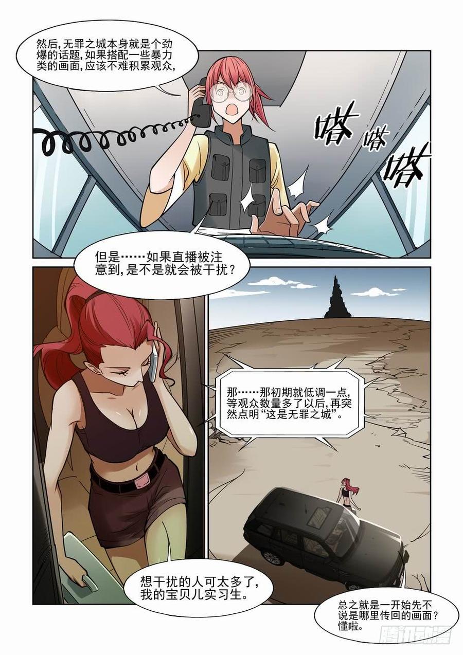 第一百一十七话4