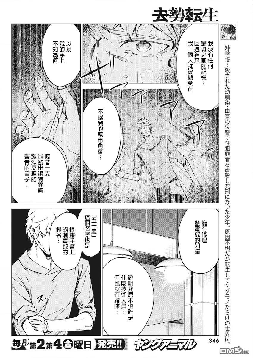 第8话1