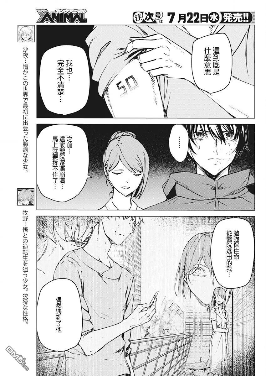第8话2