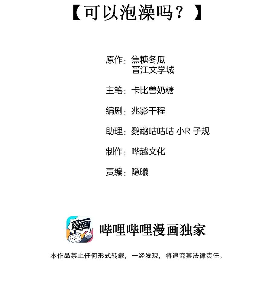 023 可以泡澡吗？1