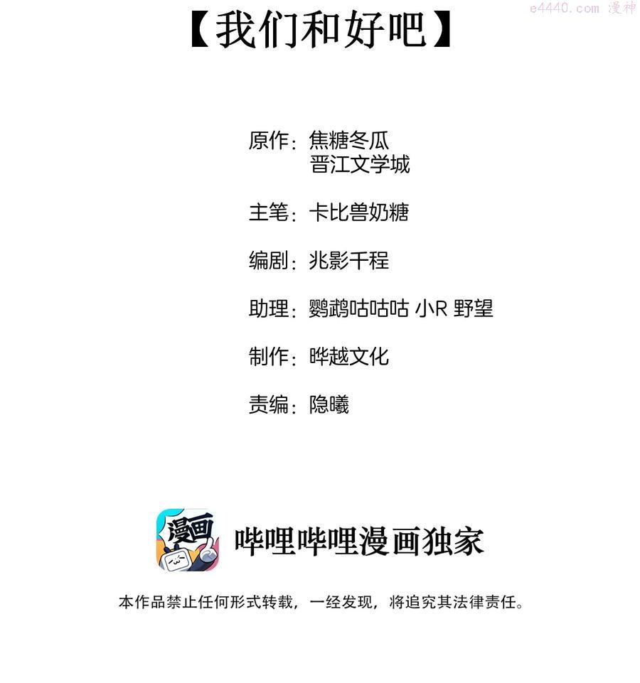042 我们和好吧1