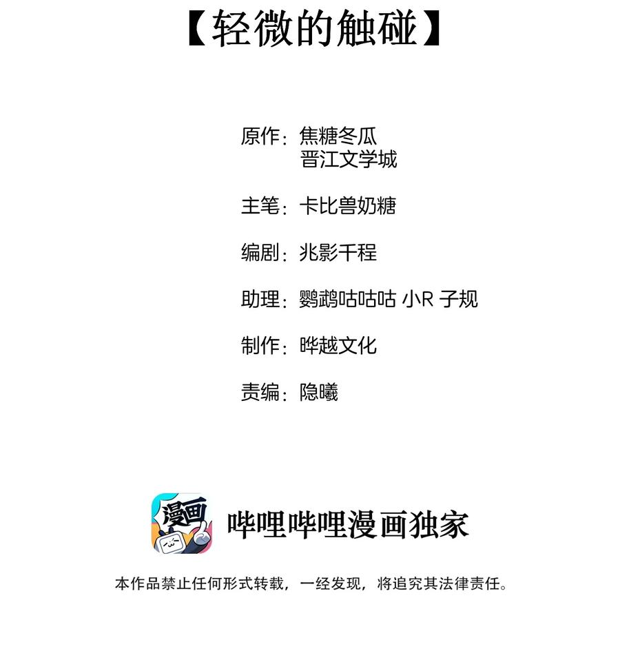 017 轻微的触碰1