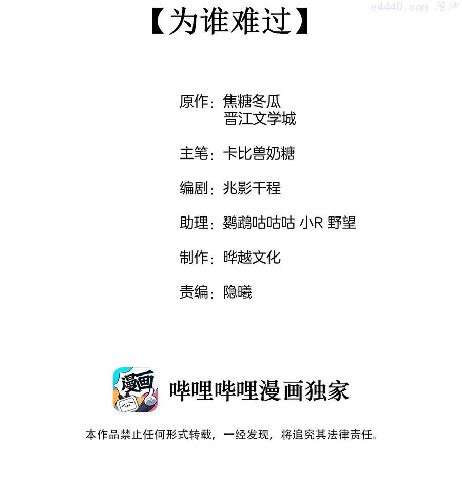 039 为谁难过1
