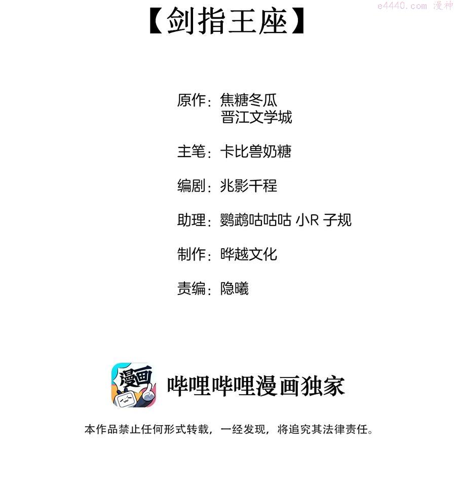 030 剑指王座1