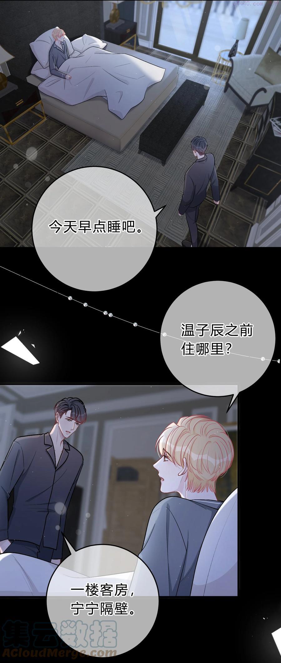 046 苏言帮我4