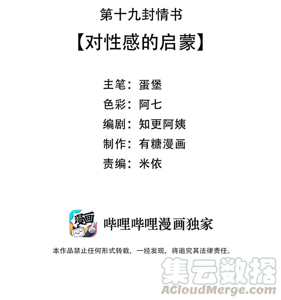 019 对性感的启蒙2