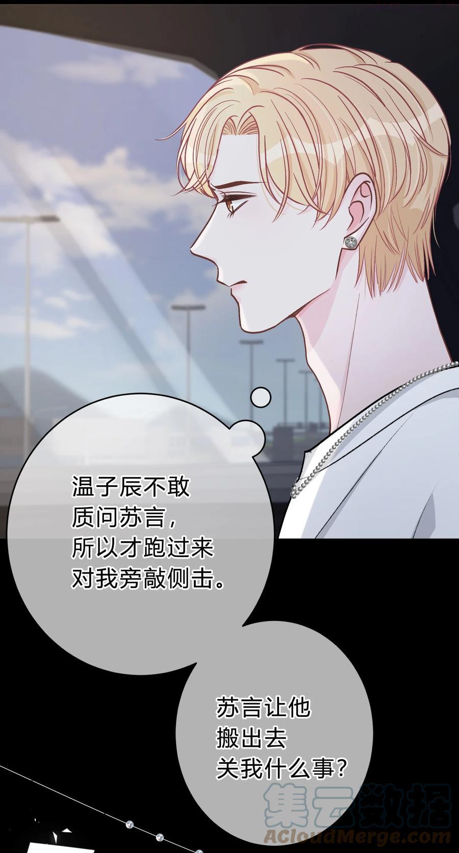041 你会介意吗？4