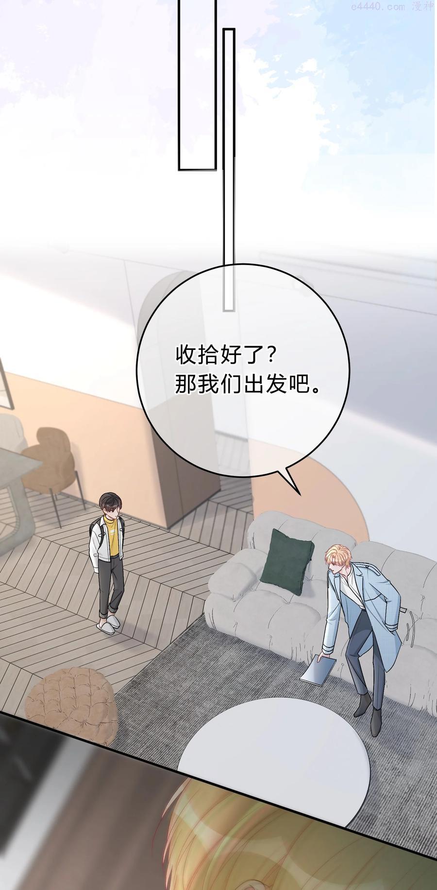044 苏言，我疼！3