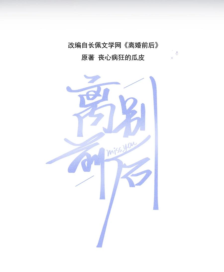 012 迟来的告白1