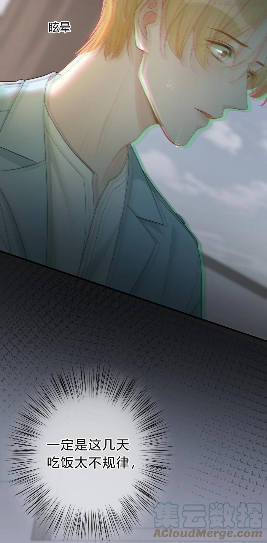 044 苏言，我疼！4