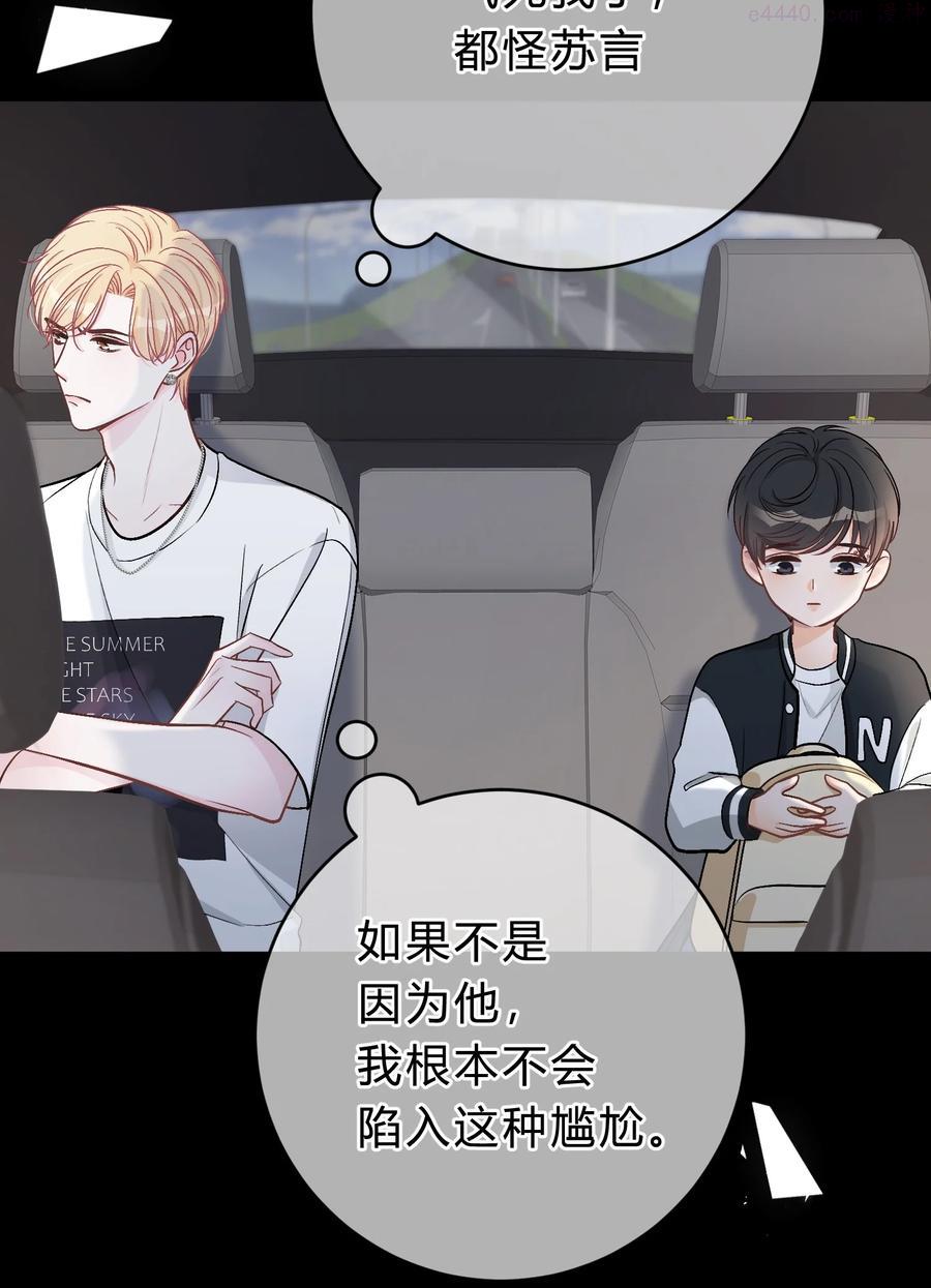 041 你会介意吗？3