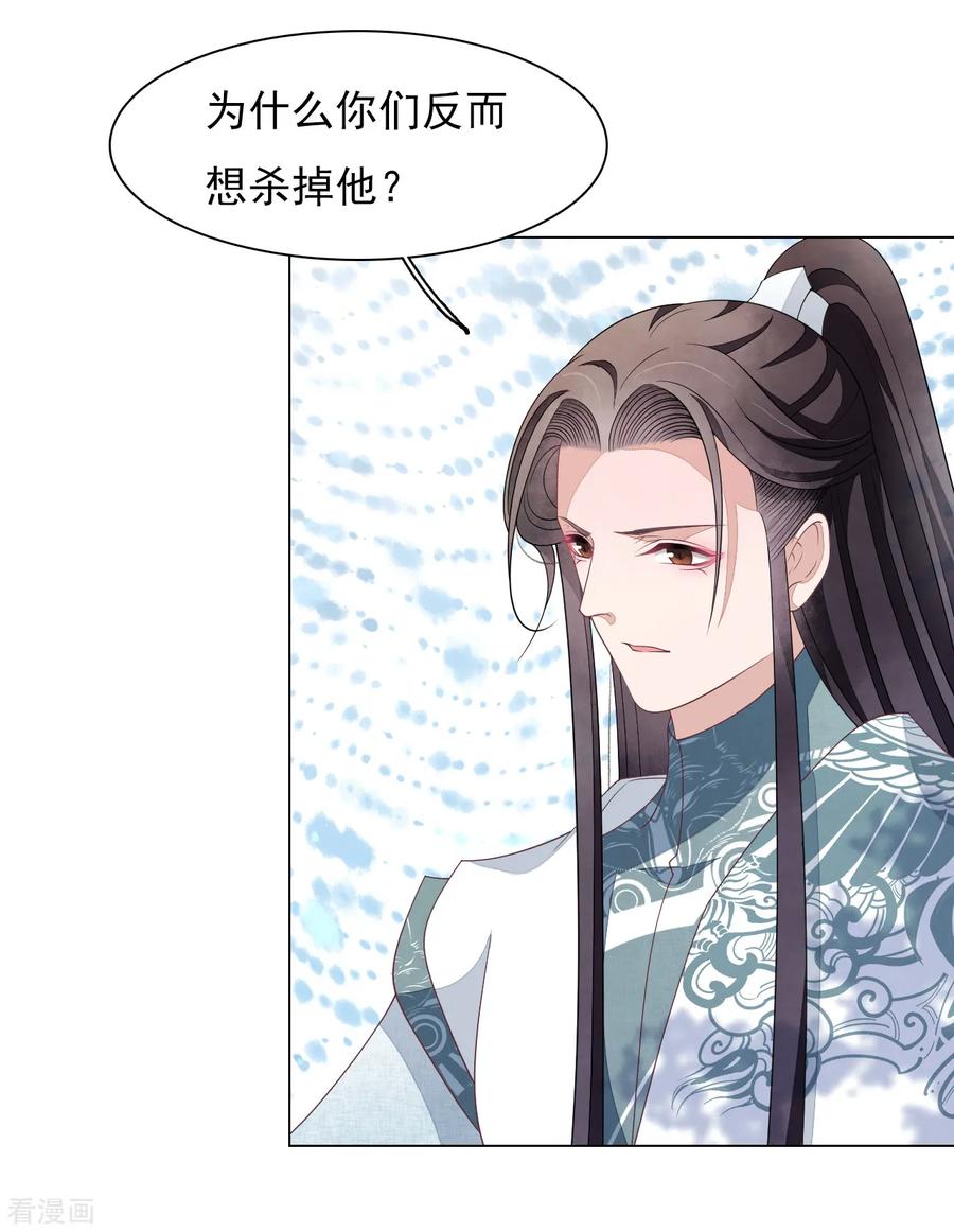 第79话 我们的噩梦3