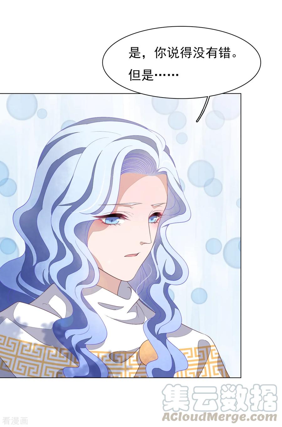 第79话 我们的噩梦4