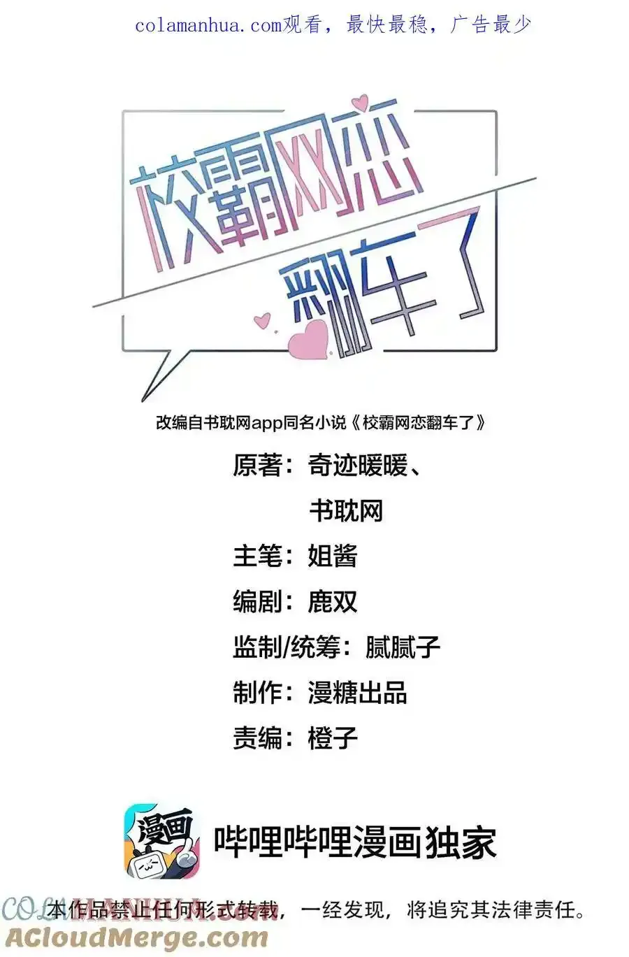 050 要你命的地方0
