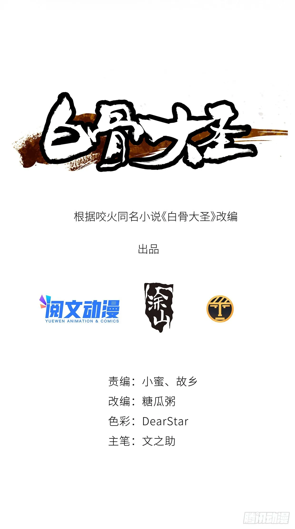 046元神斗法1