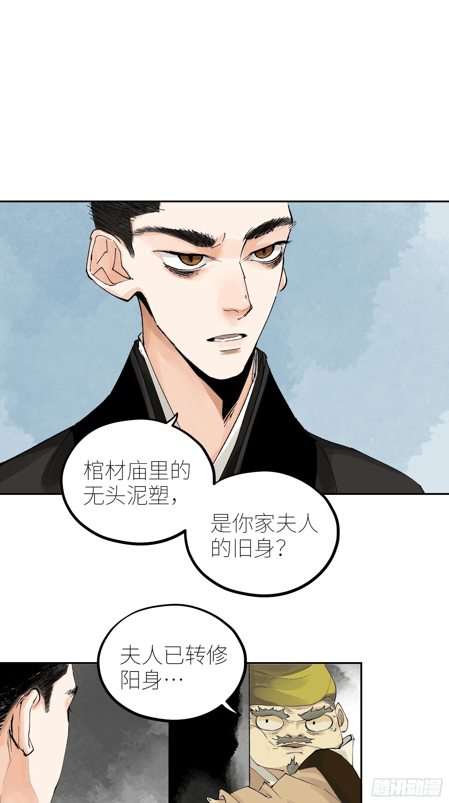 060林中有鬼3
