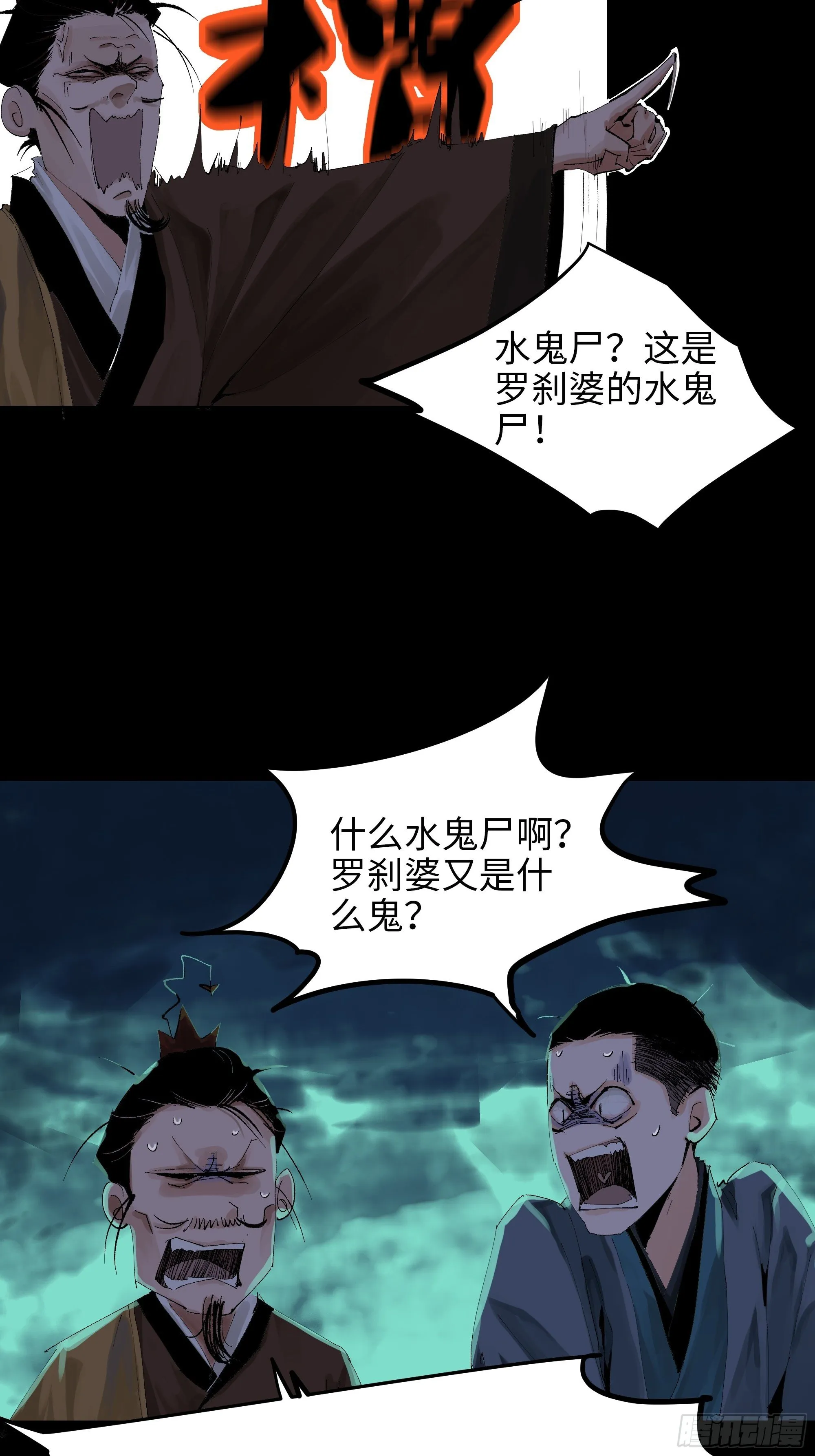 019尸雨3