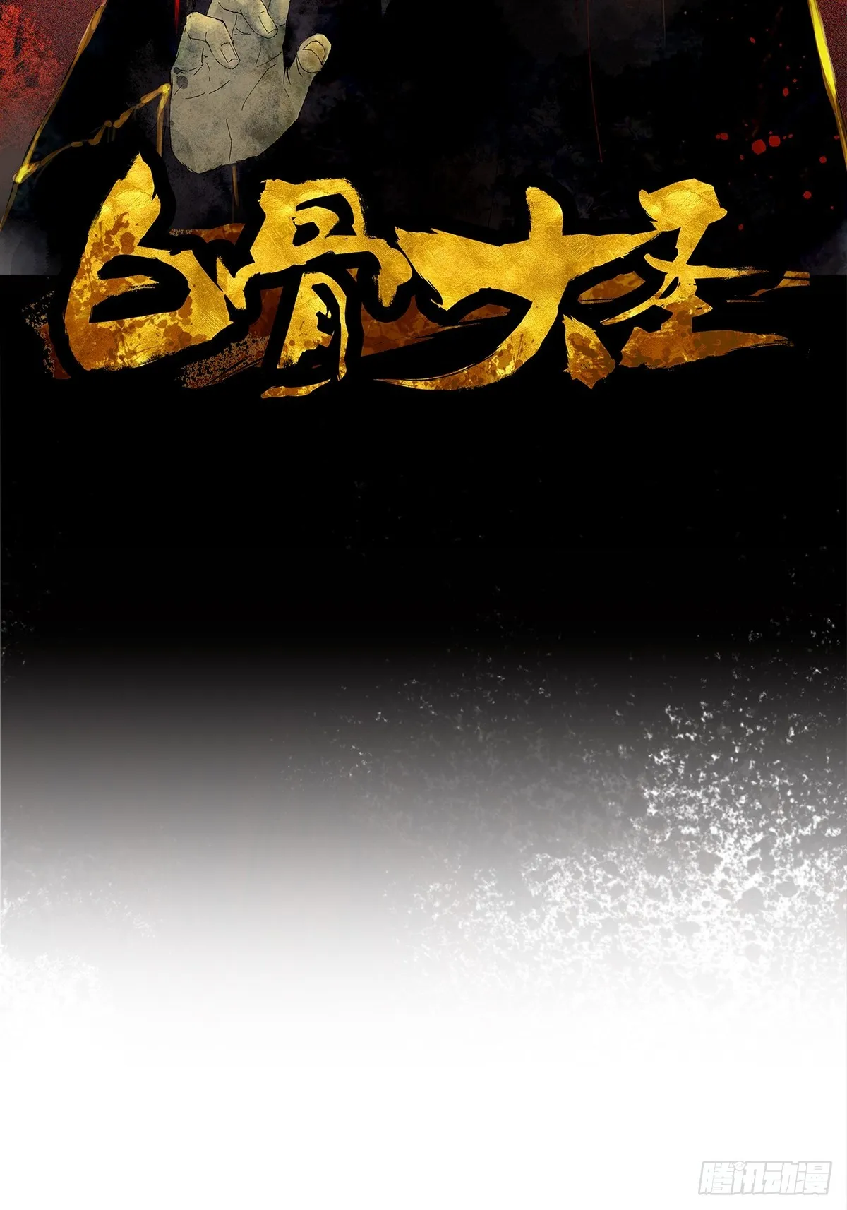 058逃亡1