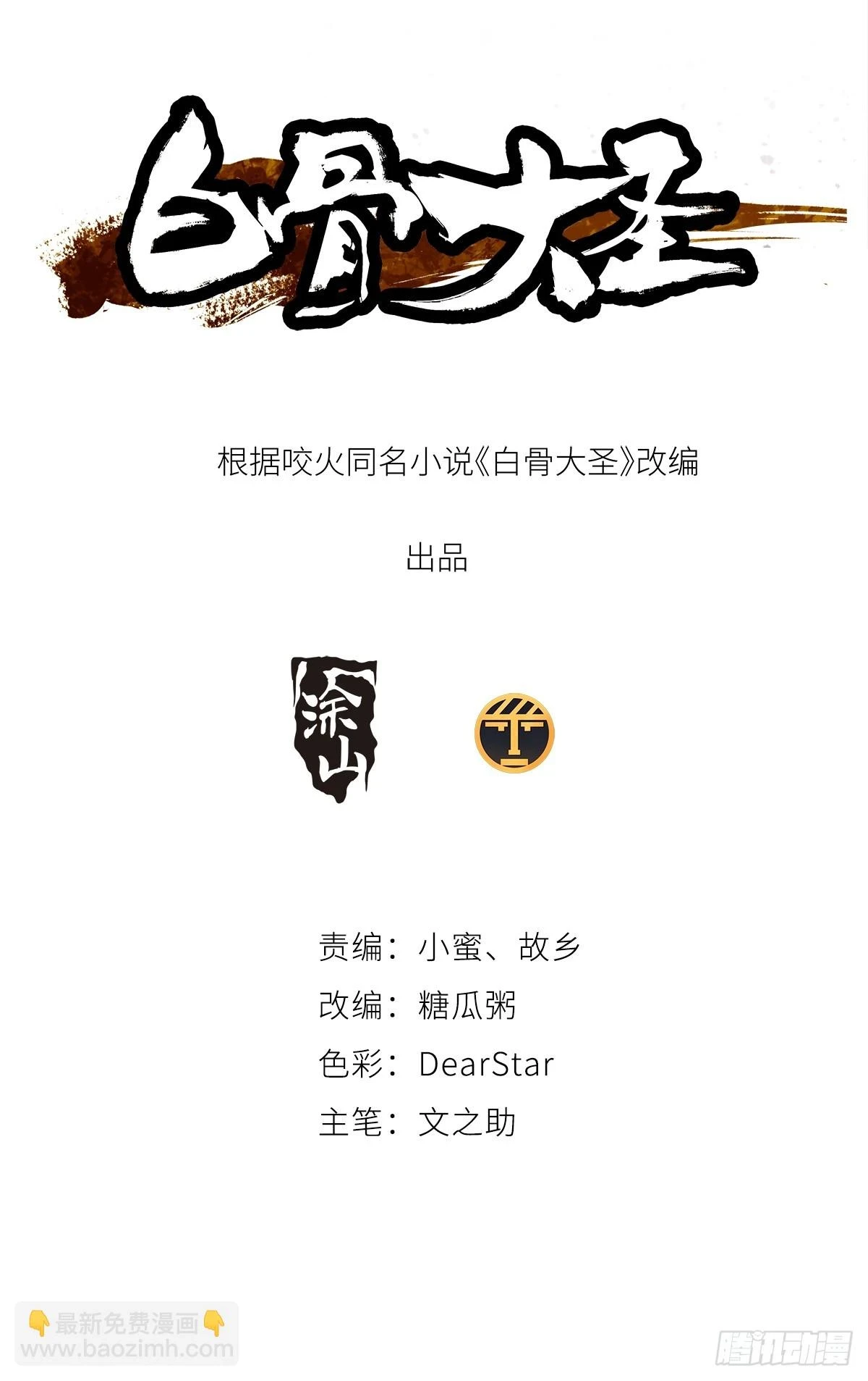 069活人死相2