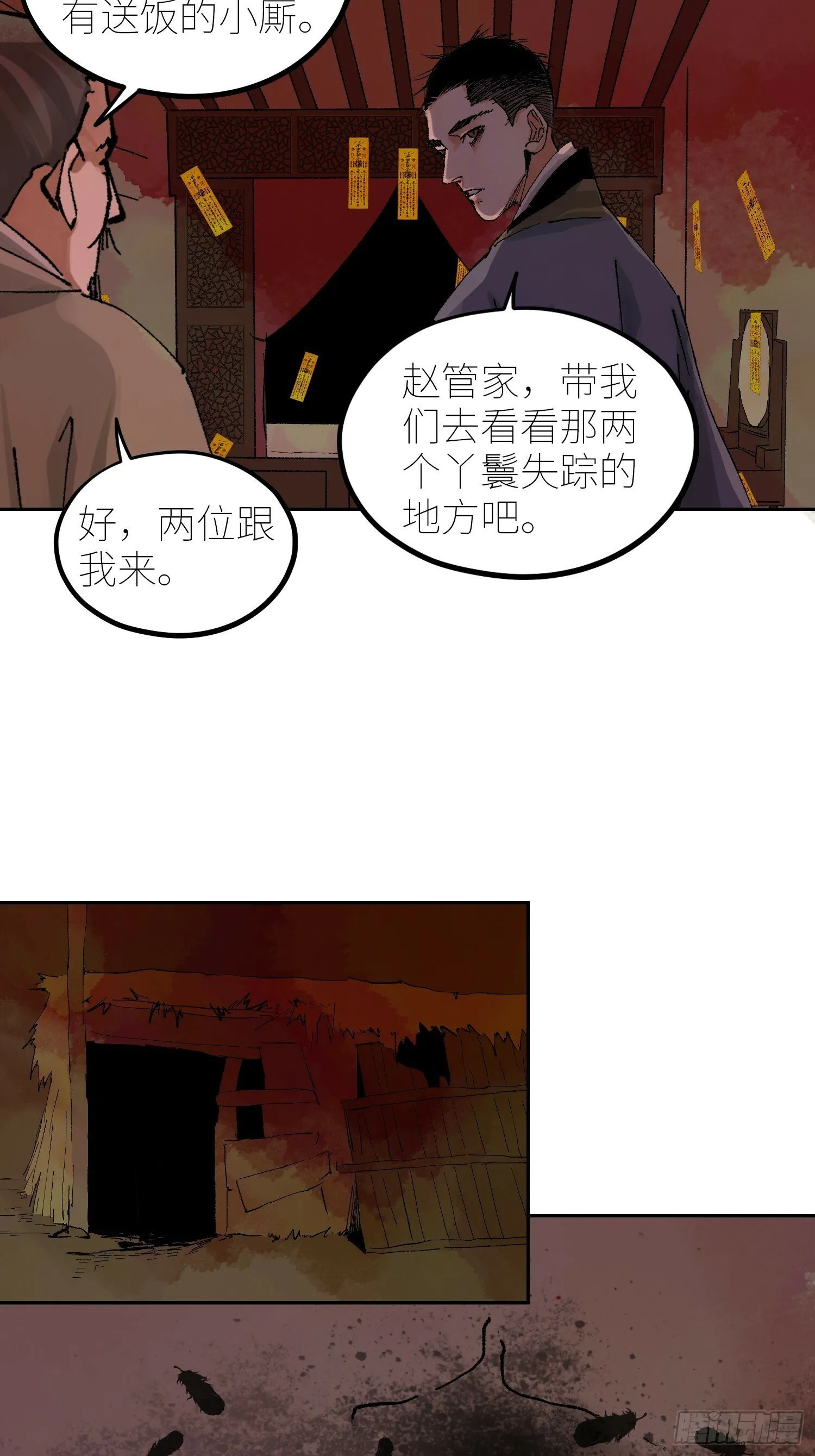 079鬼胎4