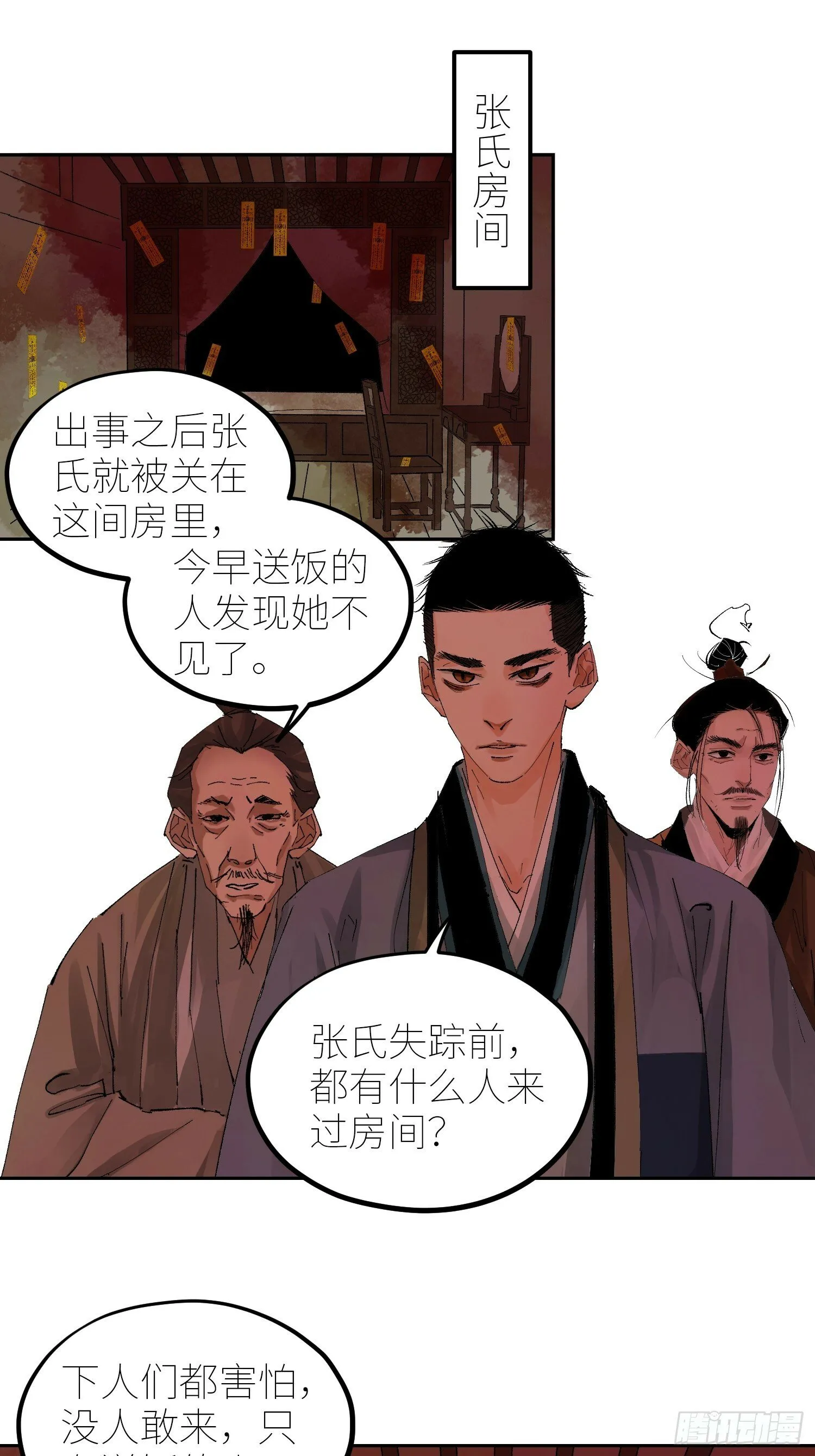 079鬼胎3