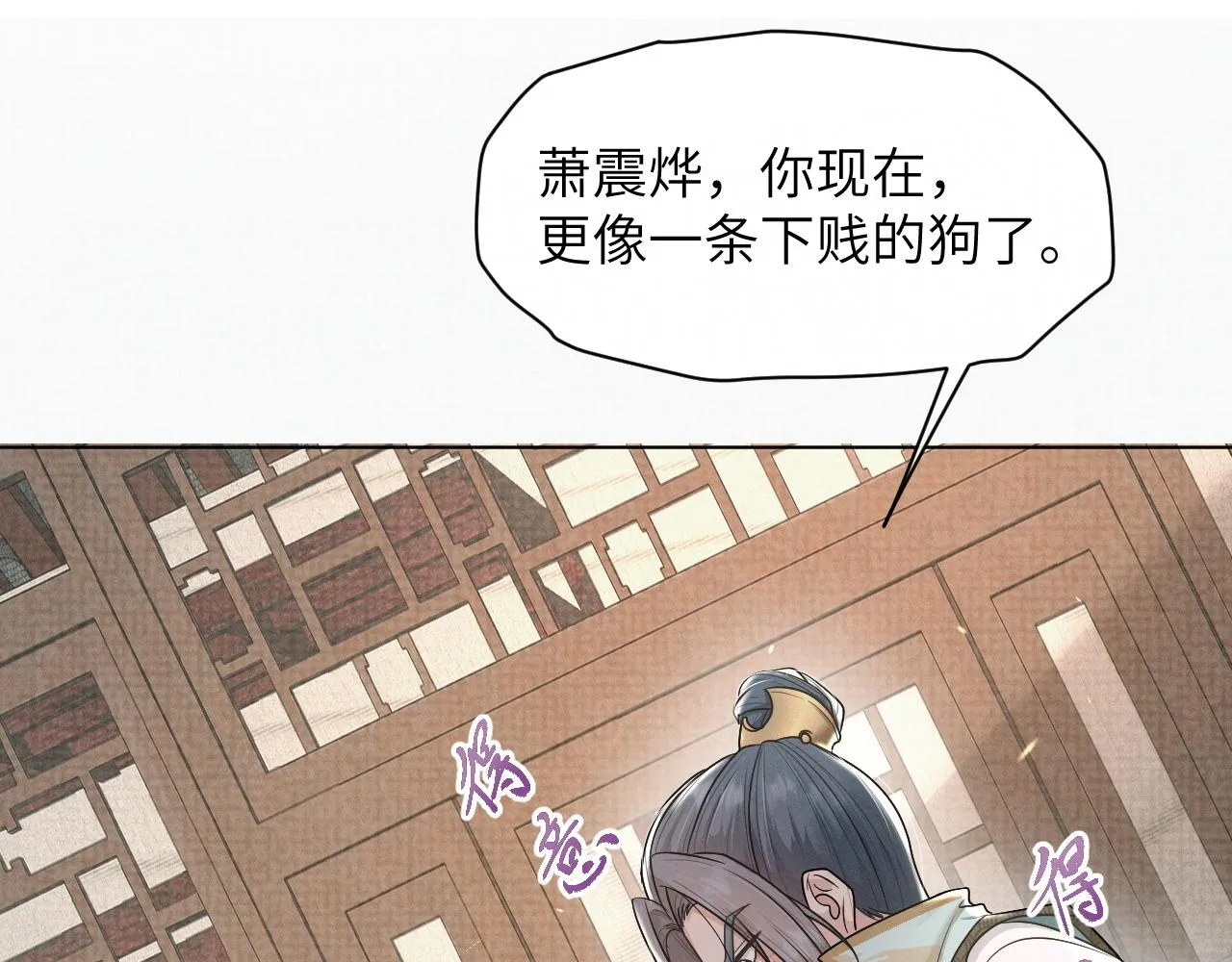 第50话打狗还得看主人！1