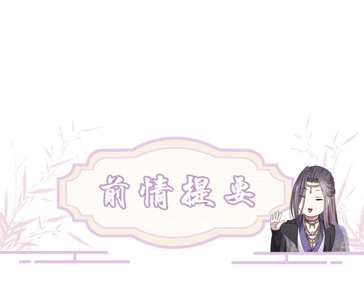 第50话打狗还得看主人！0