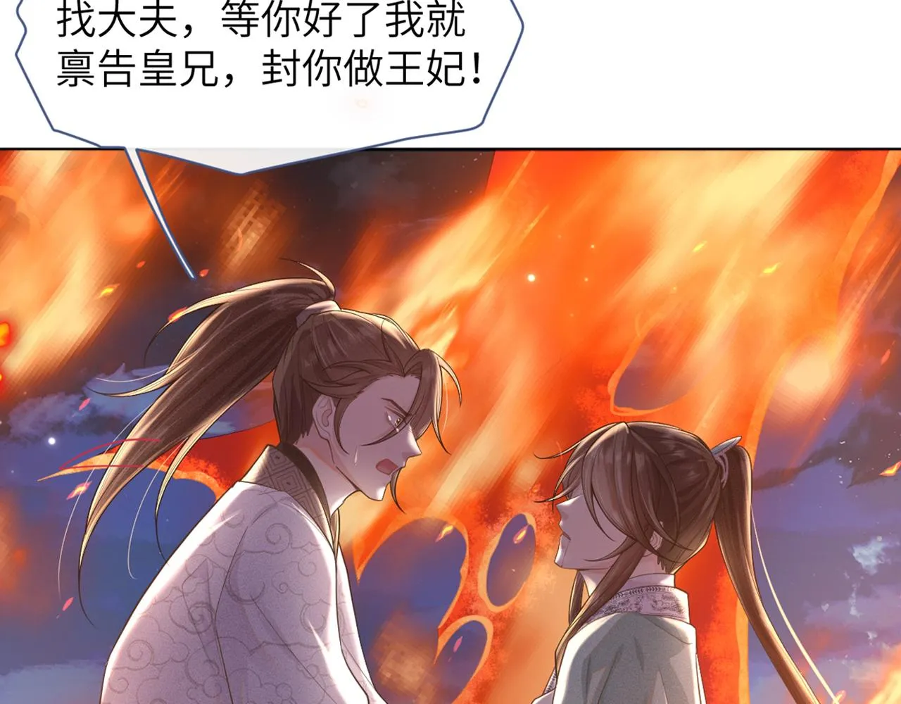 第37话 生死交战！1