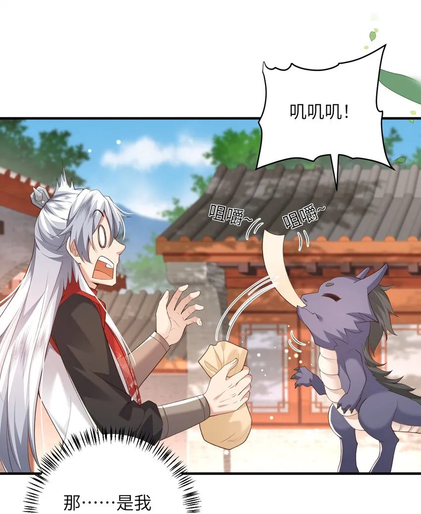 013 收沧月为徒4