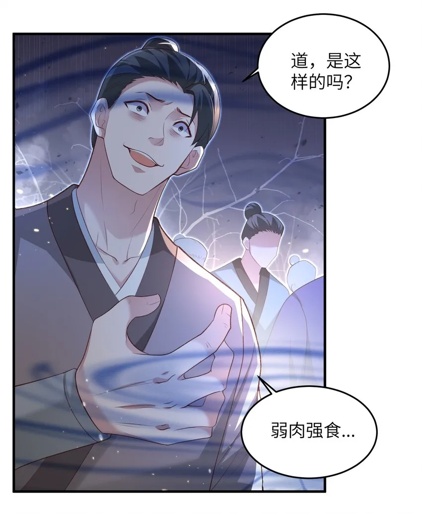 029 现世圣言4