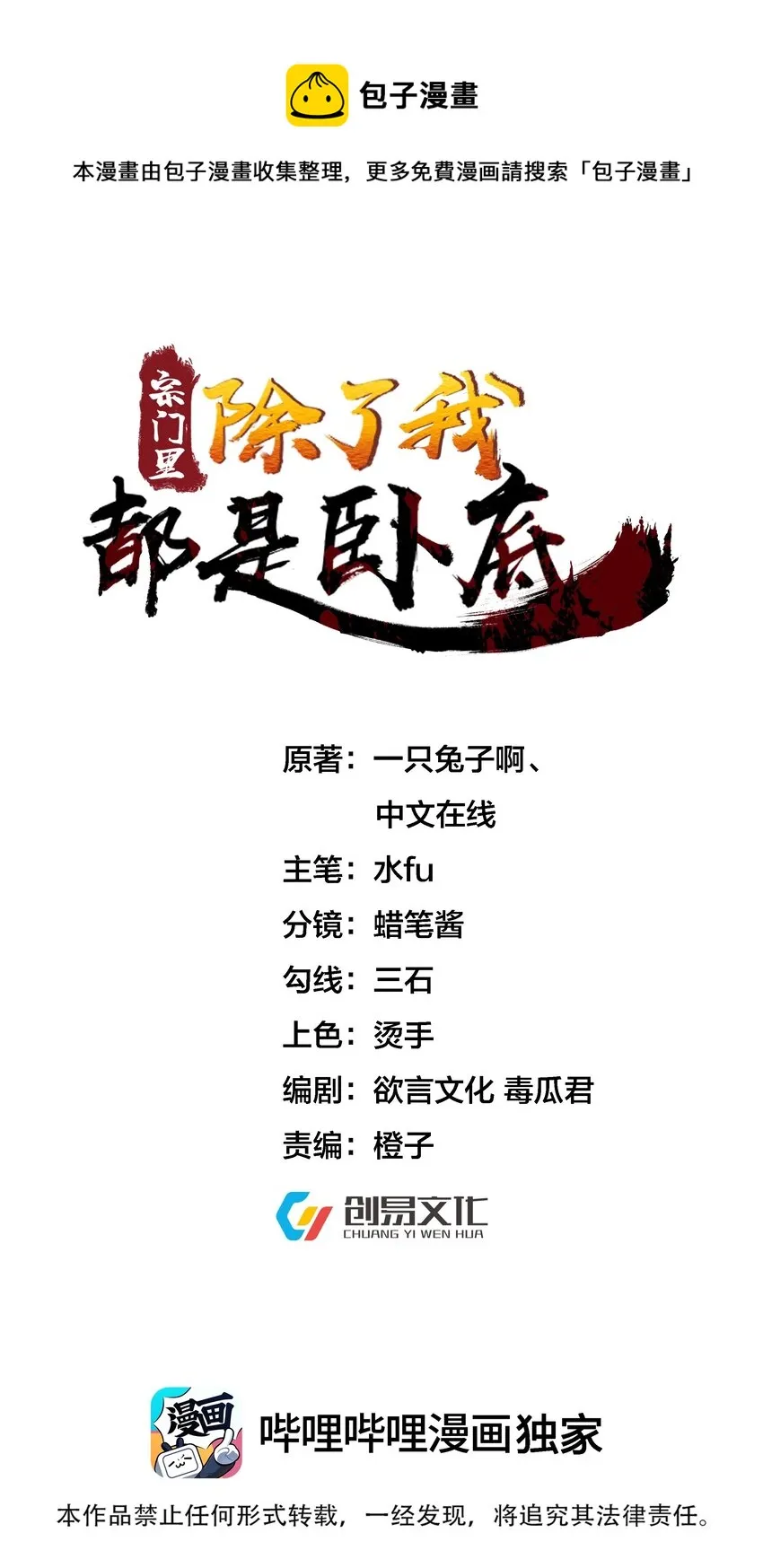 013 收沧月为徒0