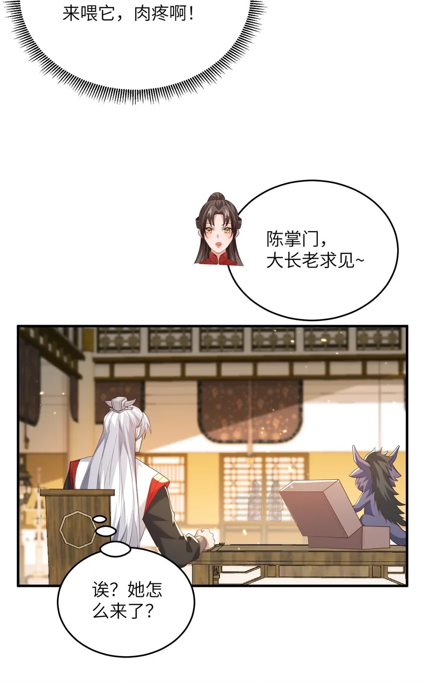 030 符箓之道3