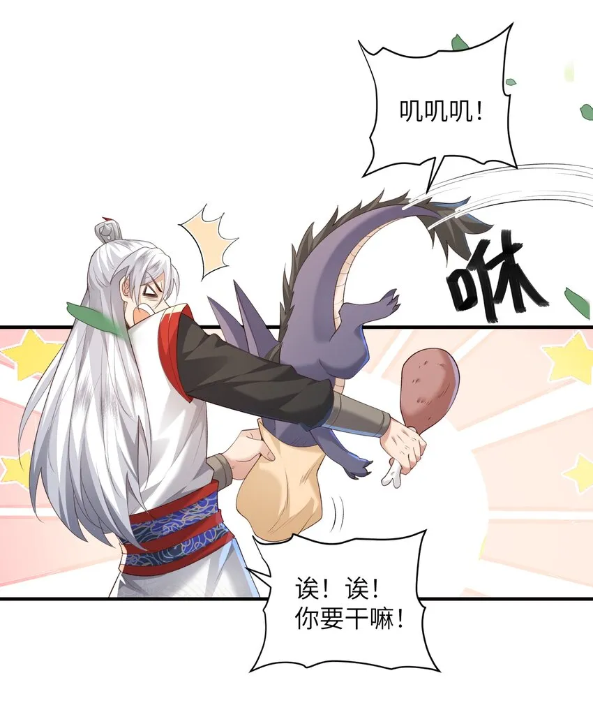 013 收沧月为徒3