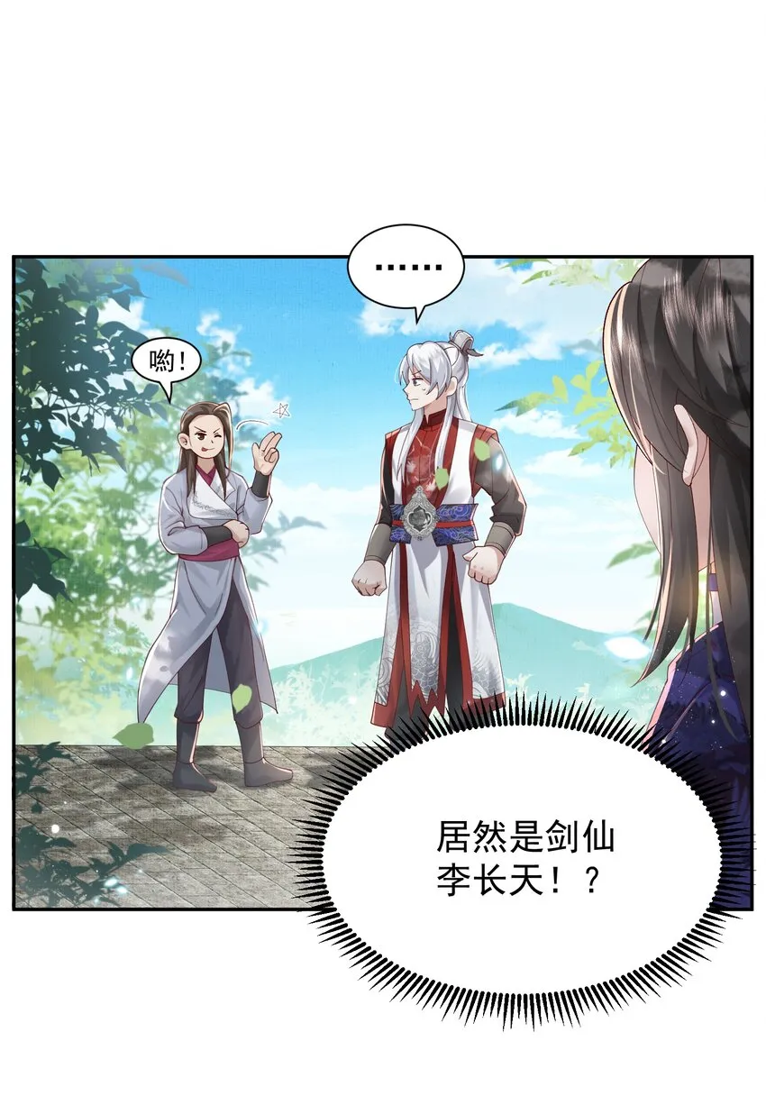 008 掌门圣明！1