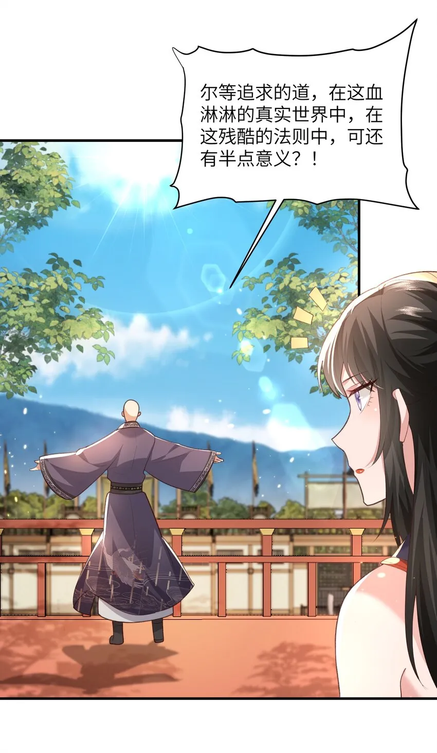 029 现世圣言2