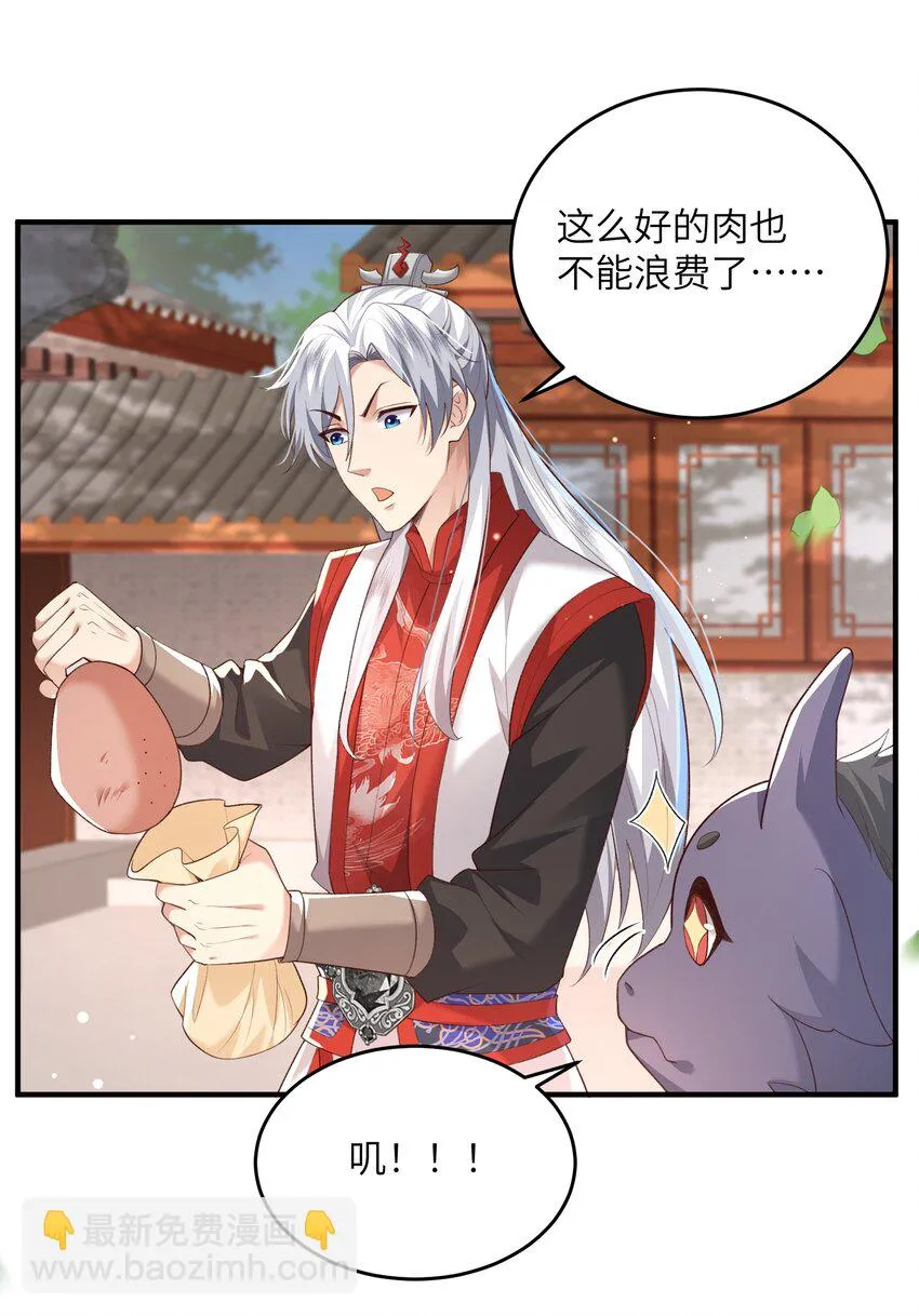 013 收沧月为徒2
