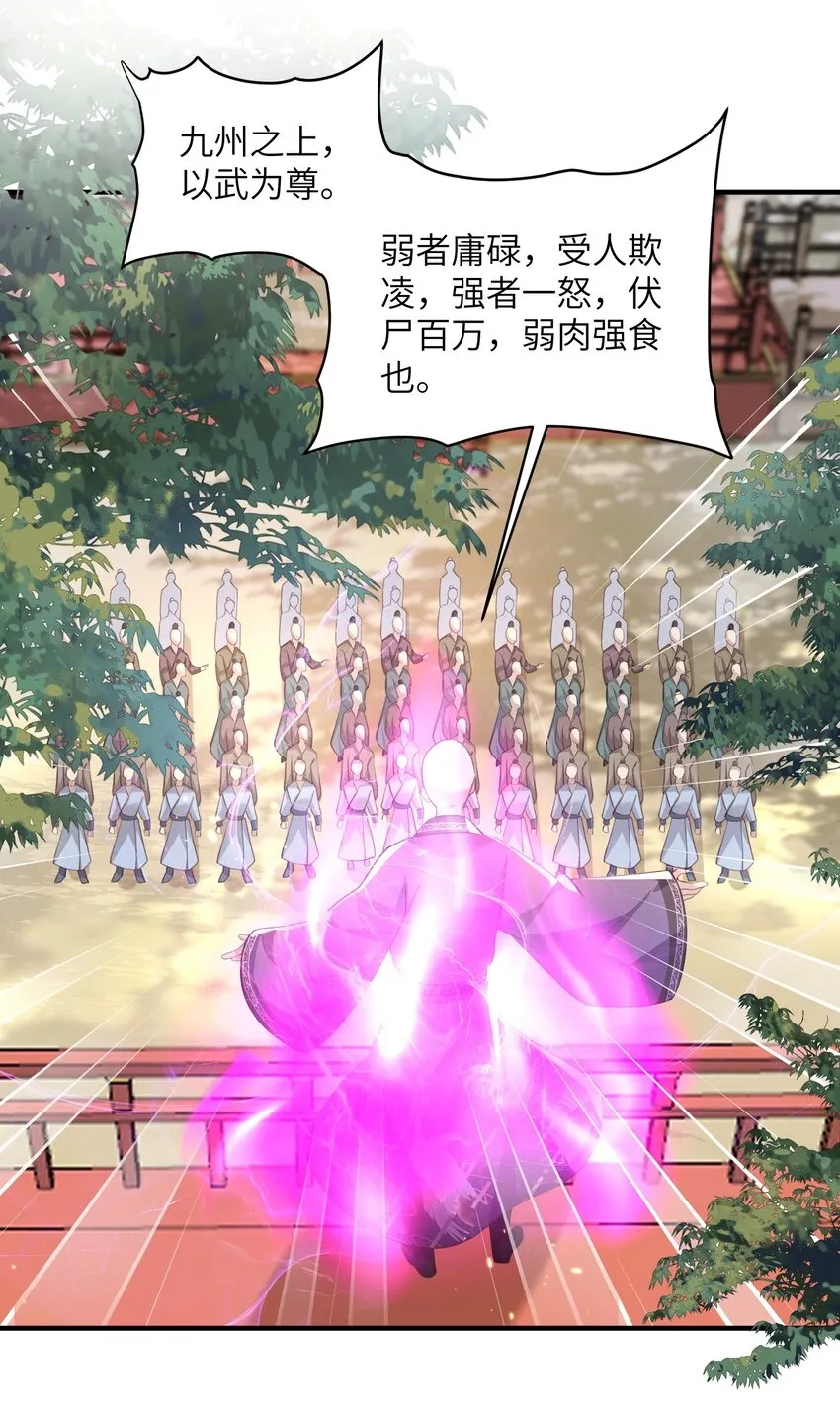 029 现世圣言1