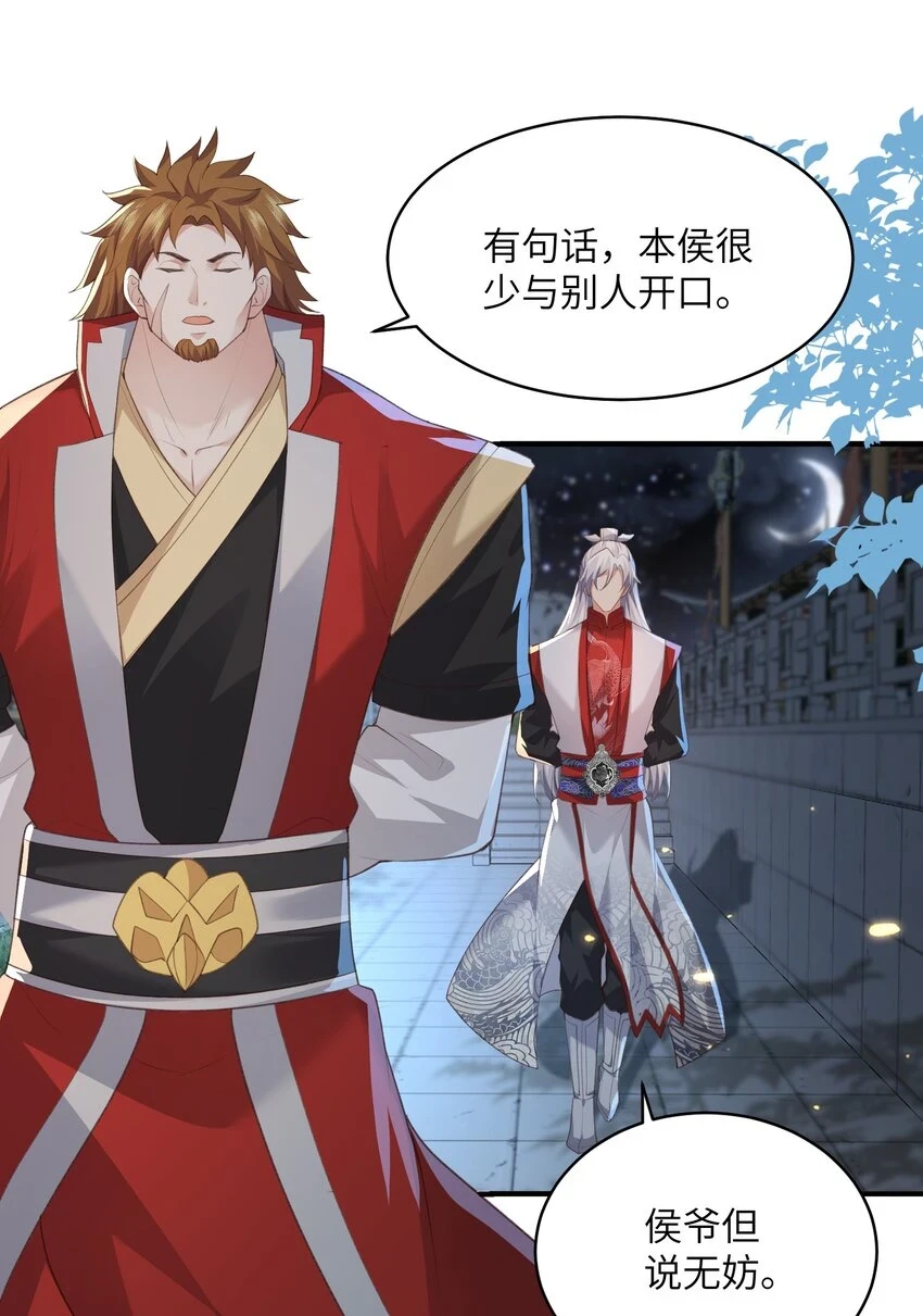 021 老头认我做祖师？2