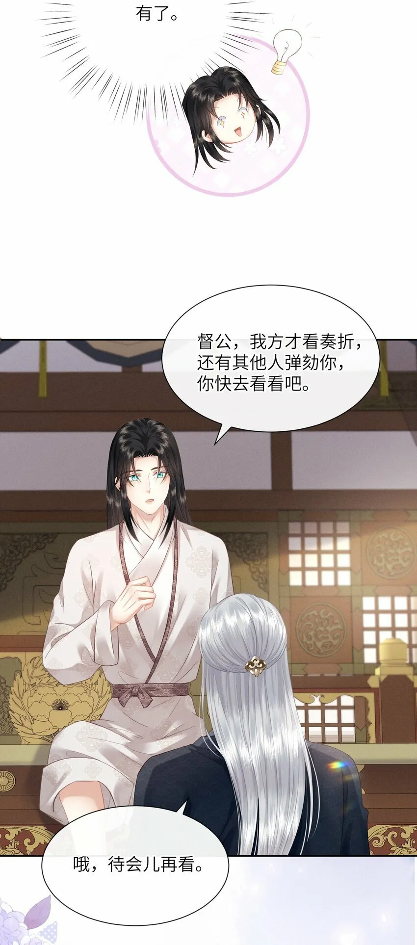 009 朕要俩大锤4