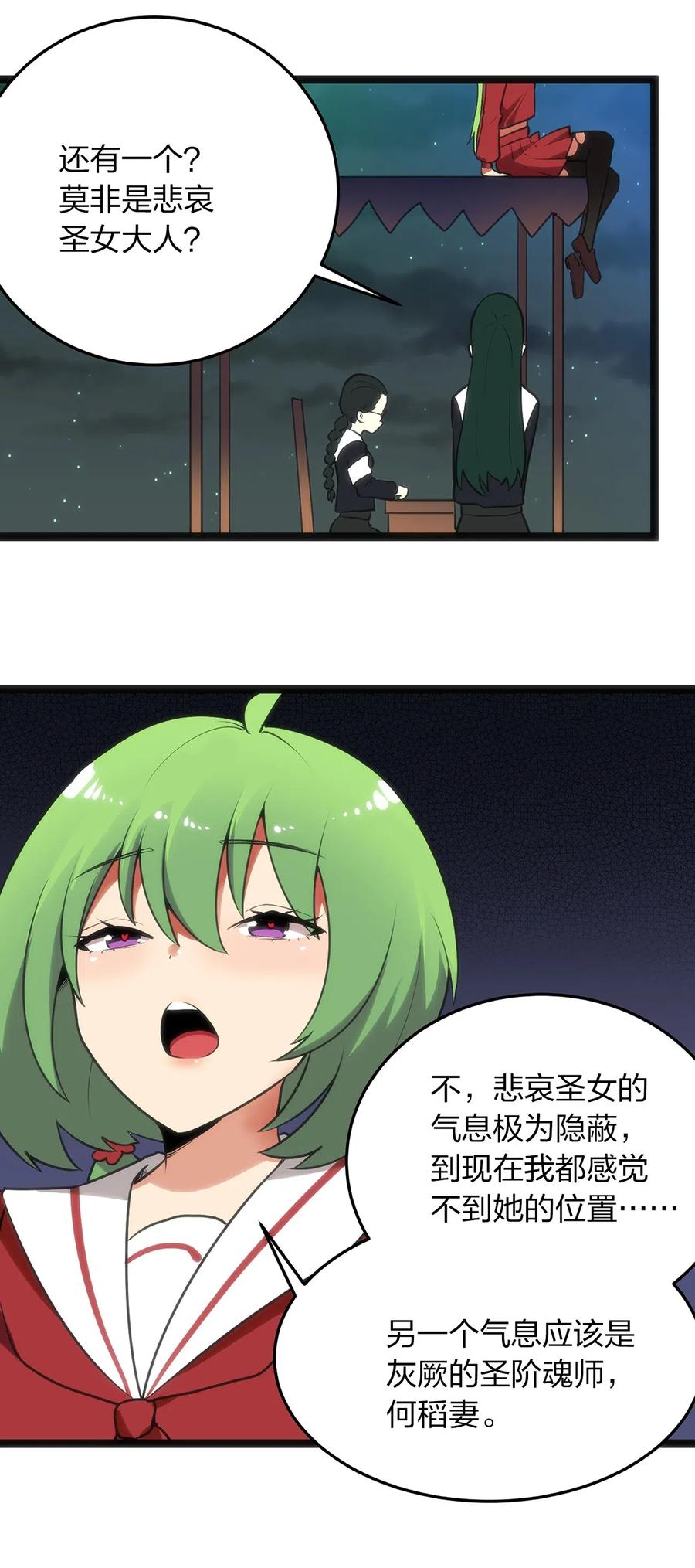 033 前后夹击3