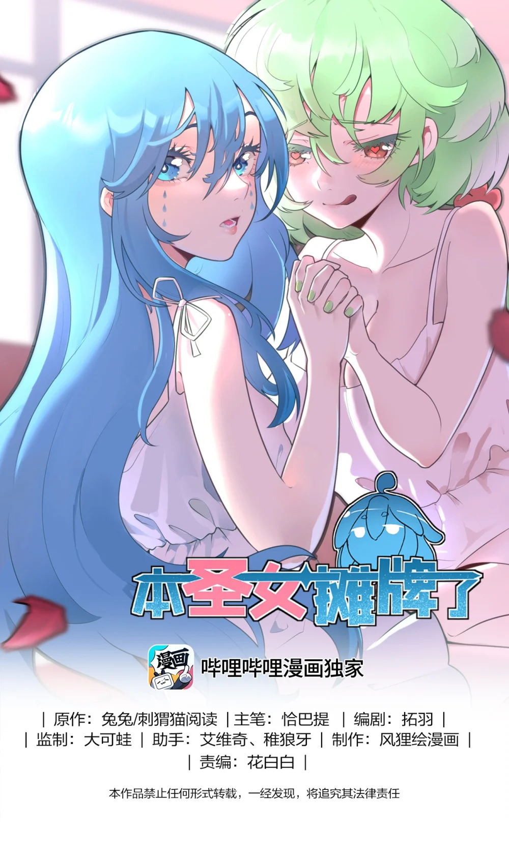 332 忠告0